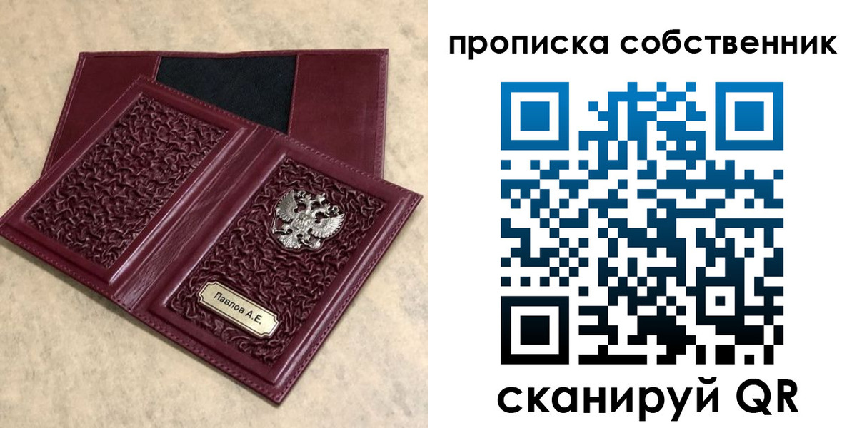 прописка 2025 в Анапе