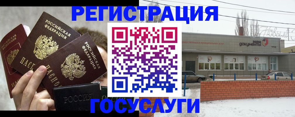 миграционный учет в Анапе