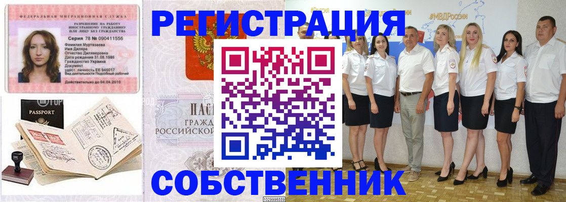 временная регистрация госуслуги в Анапе