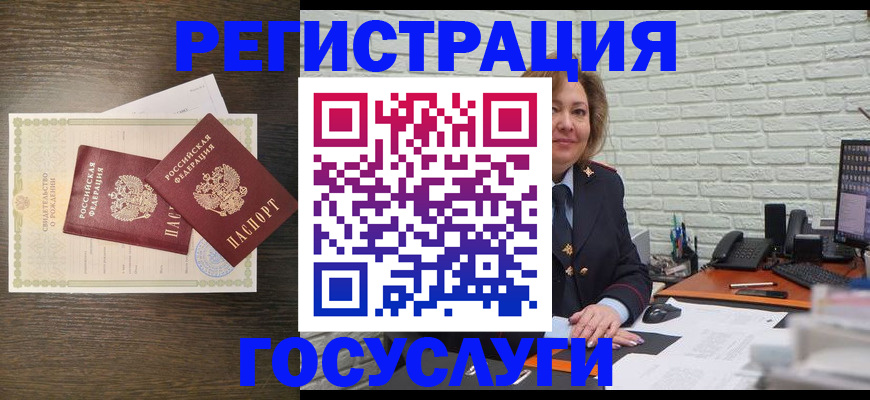 временная регистрация недорого в Анапе